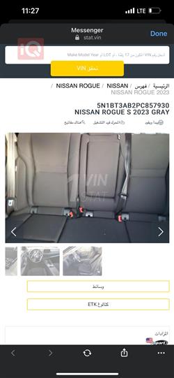 Nissan Rogue